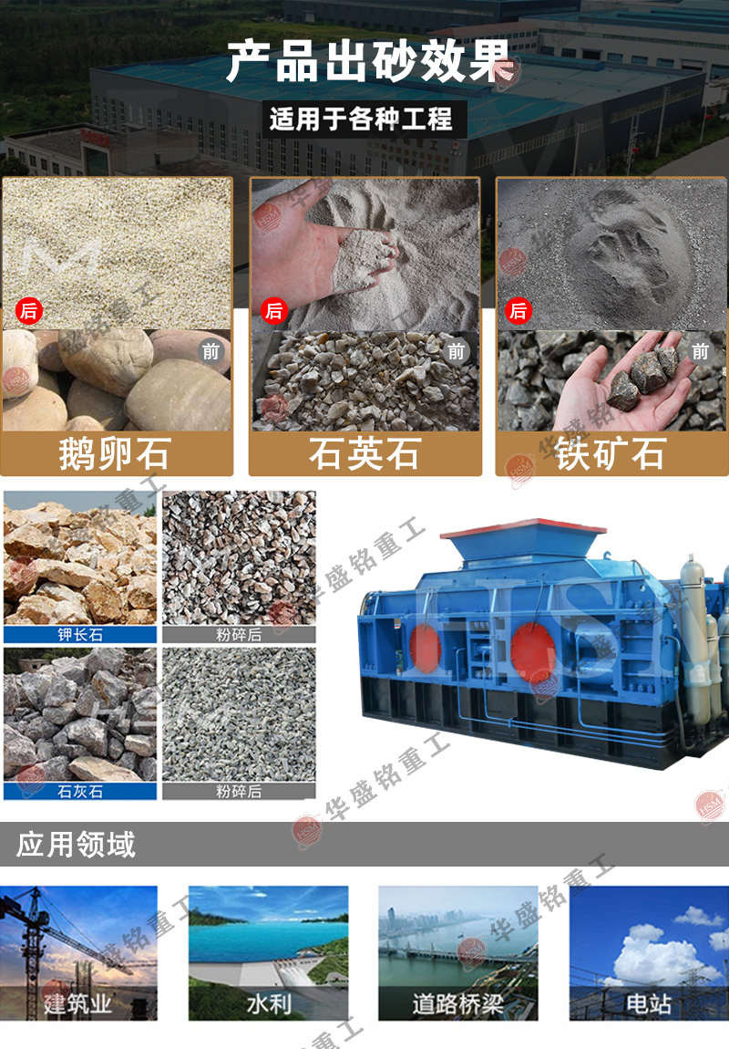 對輥制沙機價格怎么樣
