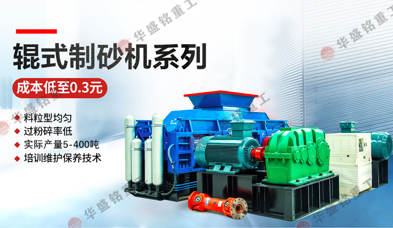 液壓對輥制沙機600x800型多少錢一臺