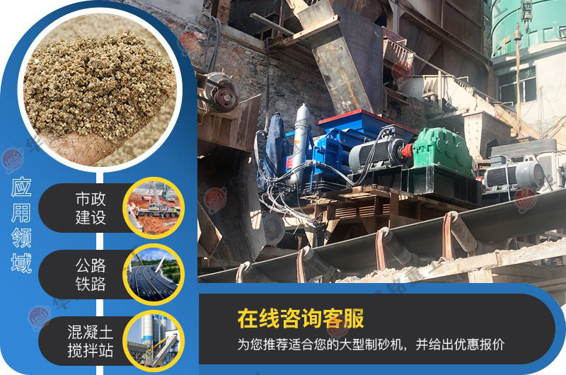 制砂機生產廠家_制砂機廠家直供_華盛銘對輥制砂機