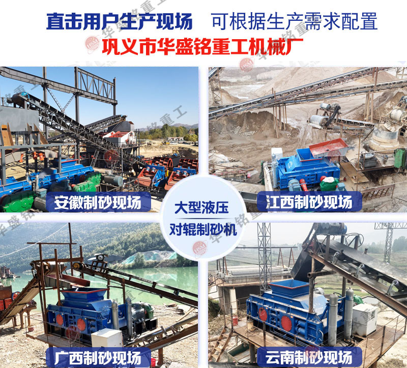 1510對輥制砂機產量有多大？市場價一套多少錢？